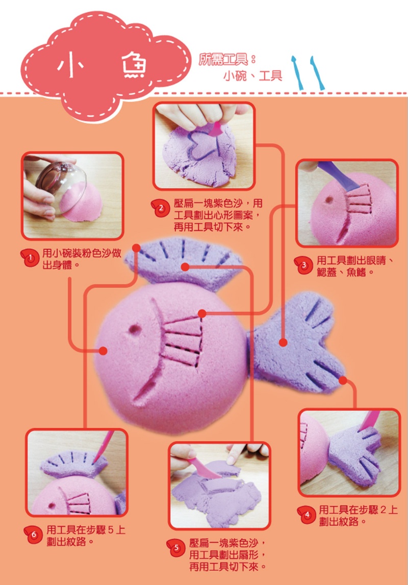 3Q魔法動力沙：超值綜合組NEW（內含2kg魔法動力沙(原色)+19件綜合造型模具組+超大充氣沙盤+1個收納箱+1本沙雕圖解手冊）